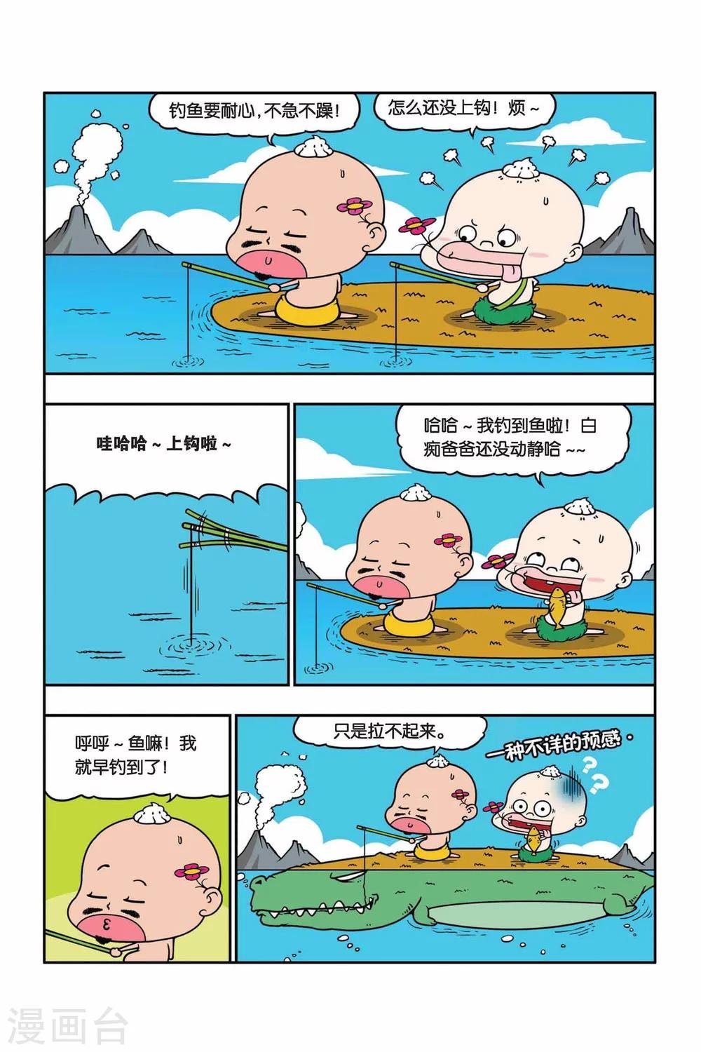 第23话