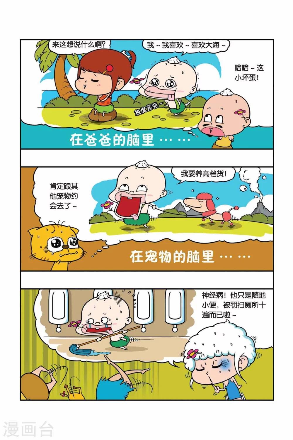 第23话