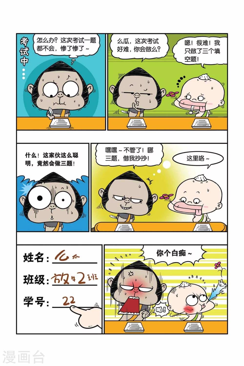 第24话