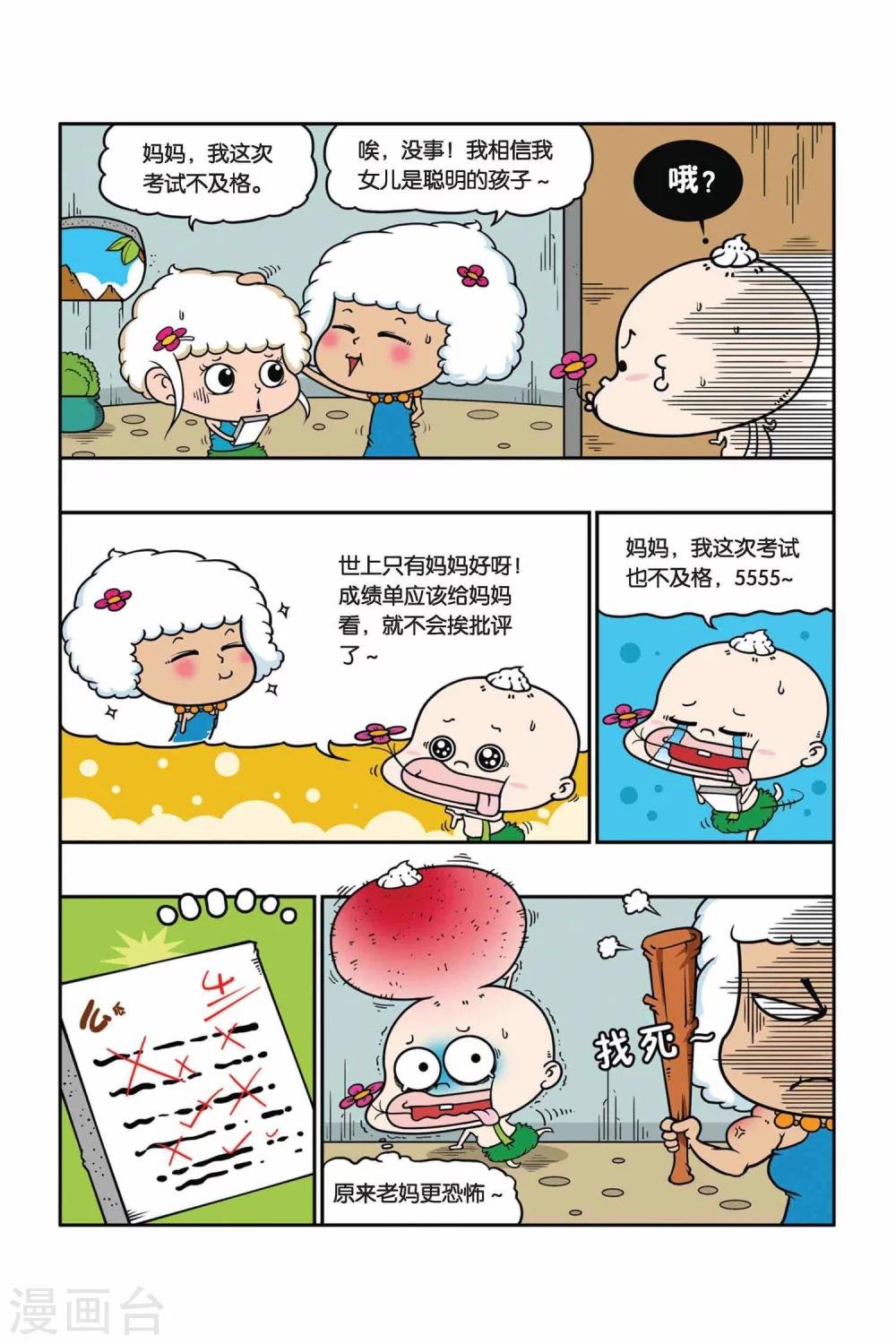 第24话
