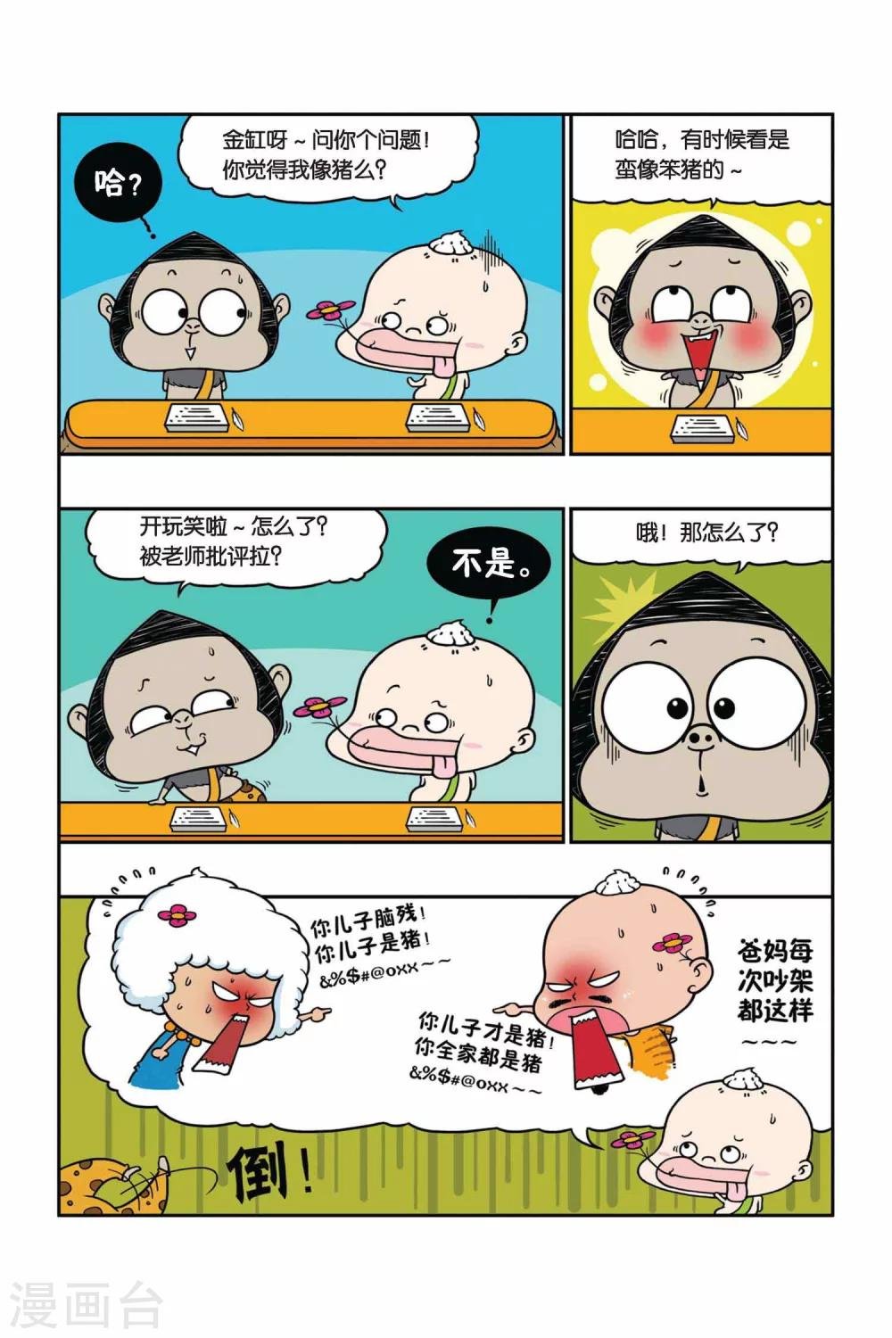 第24话