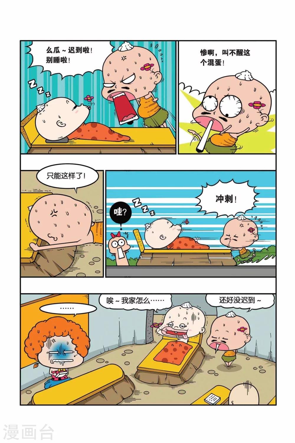 第24话