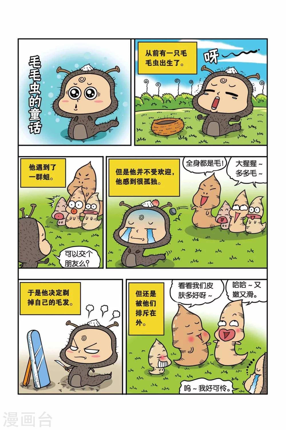 第26话