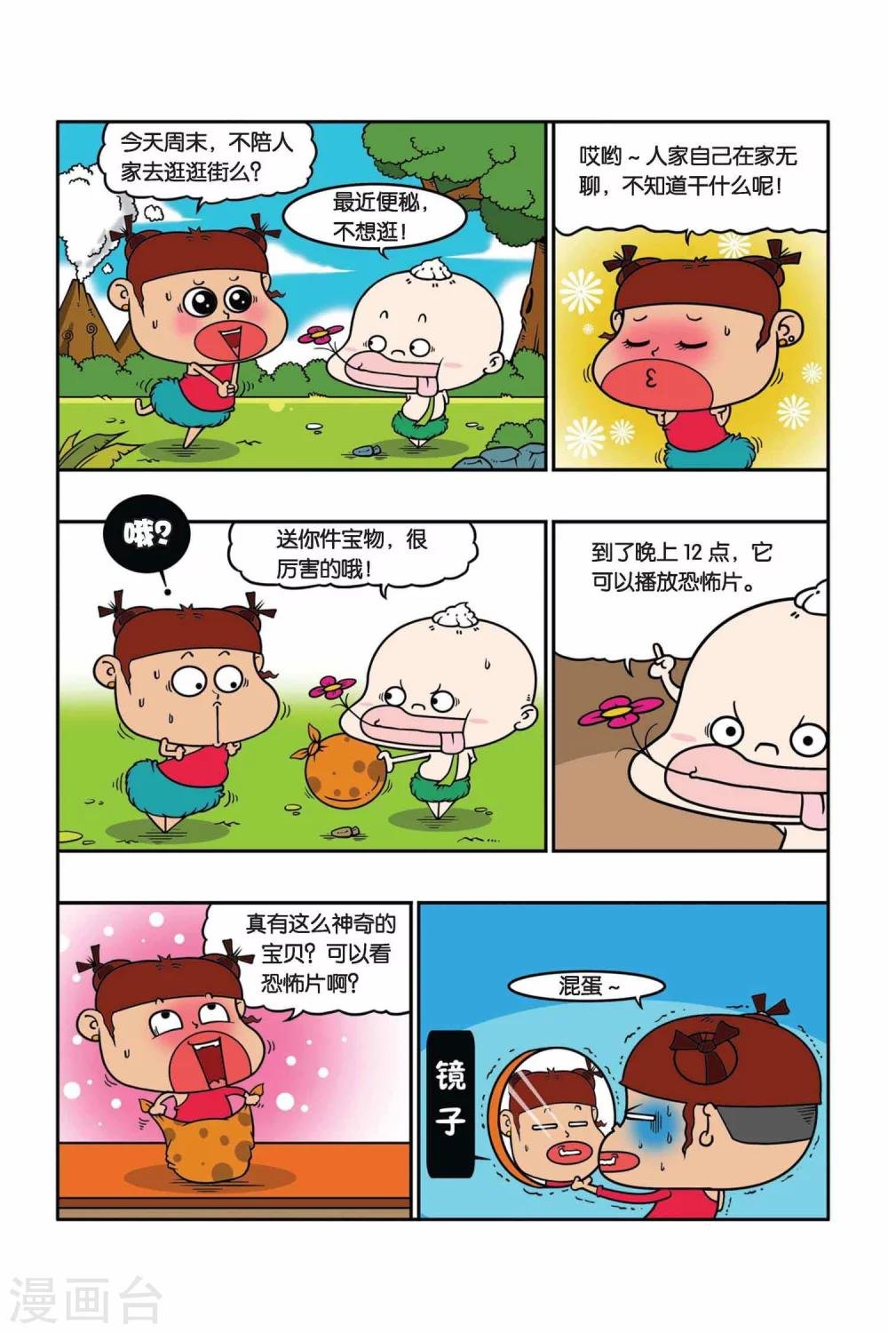 第26话