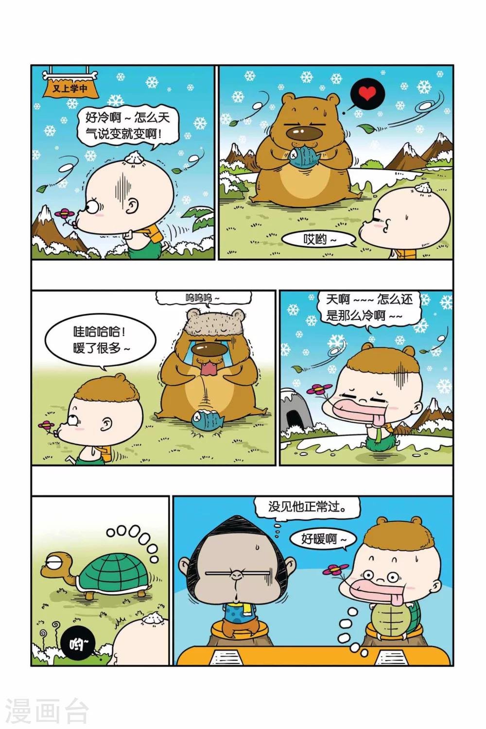 第26话
