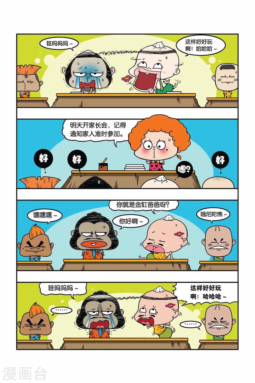 第27话