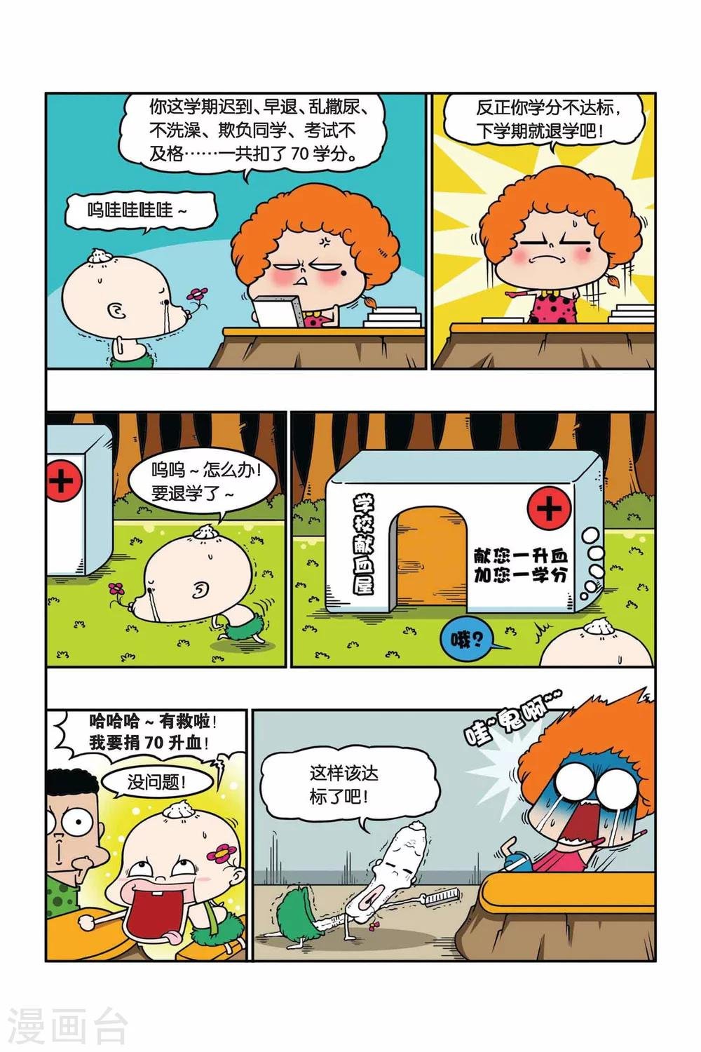 第27话