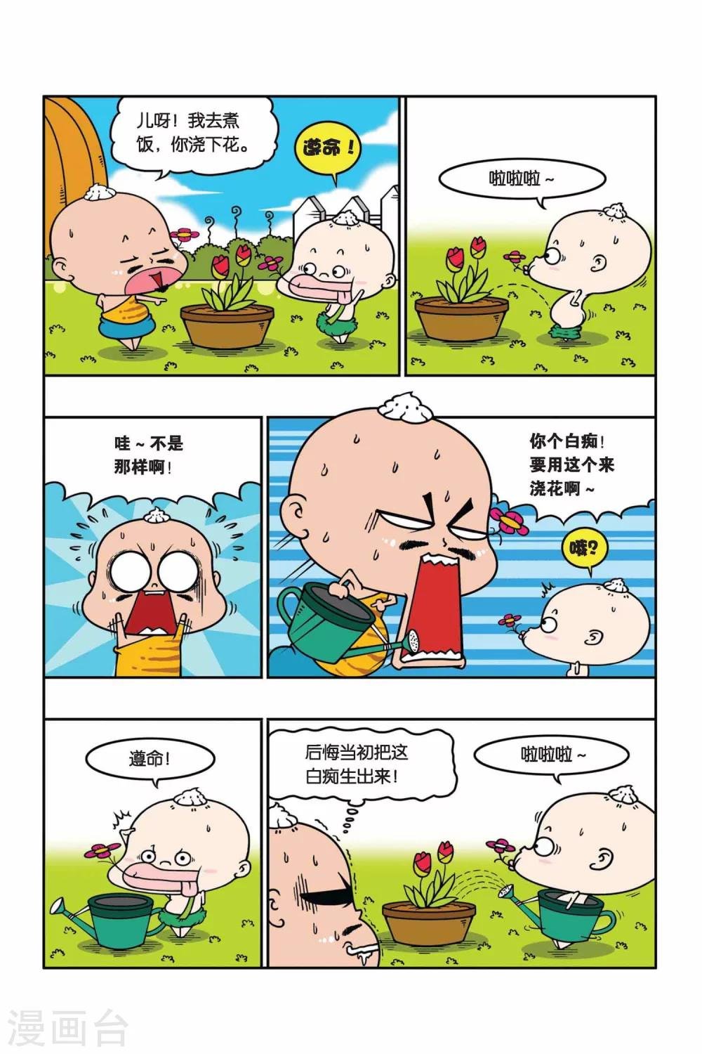 第27话