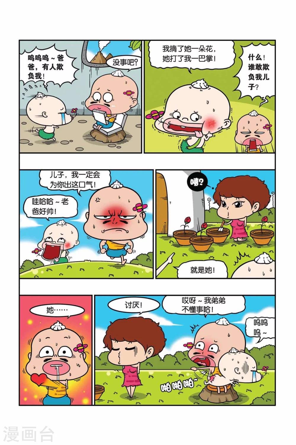 第27话