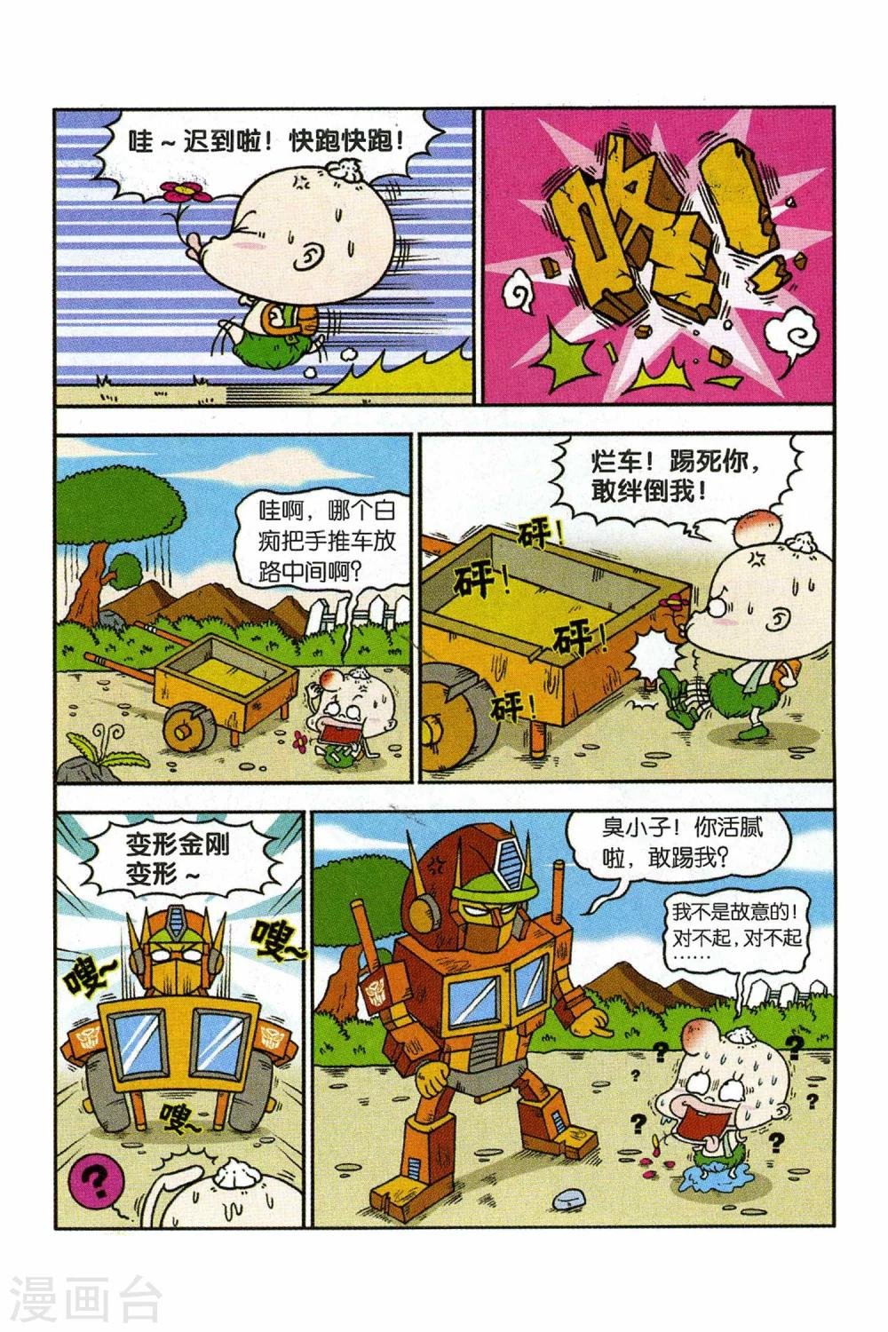 第2话