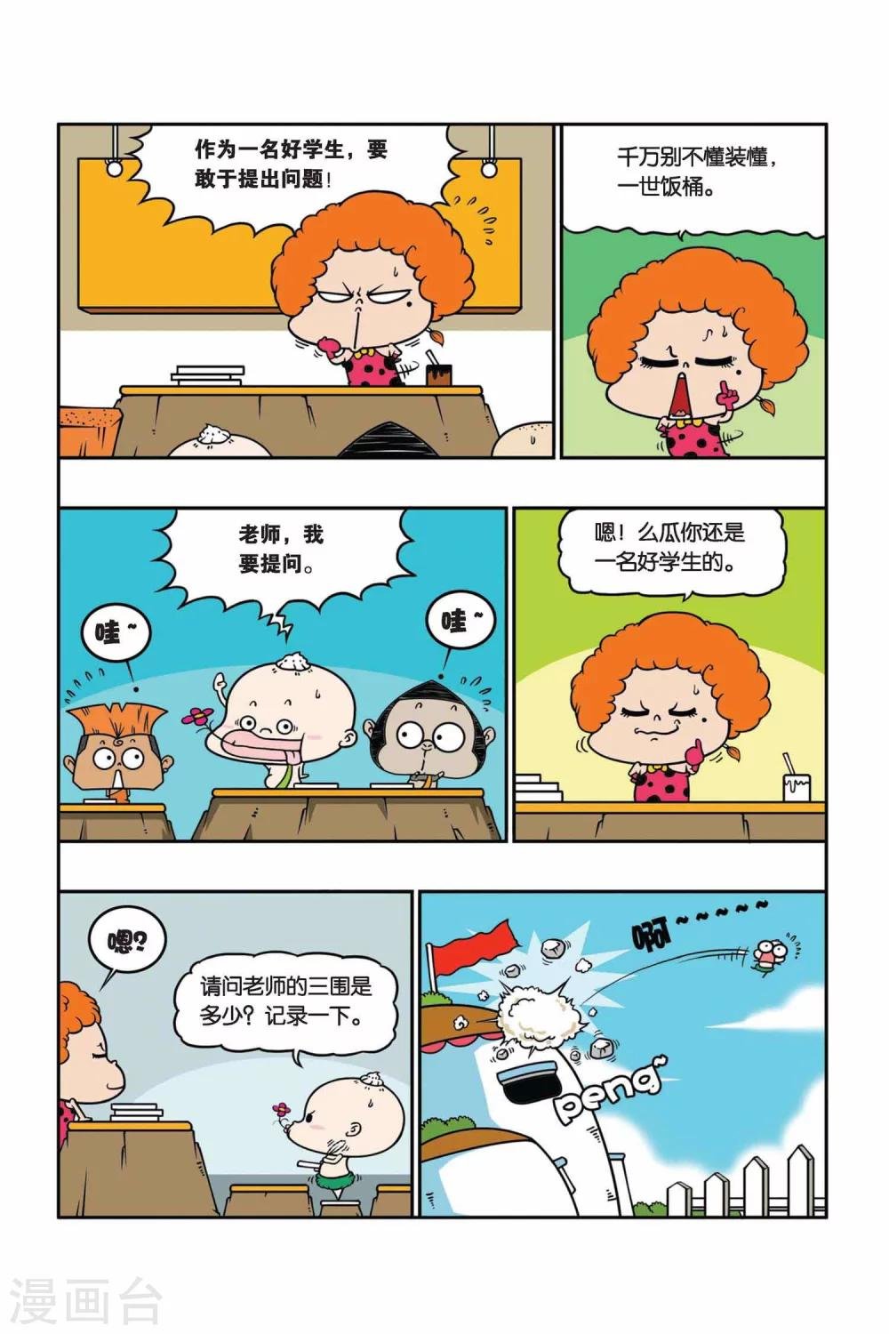 第29话
