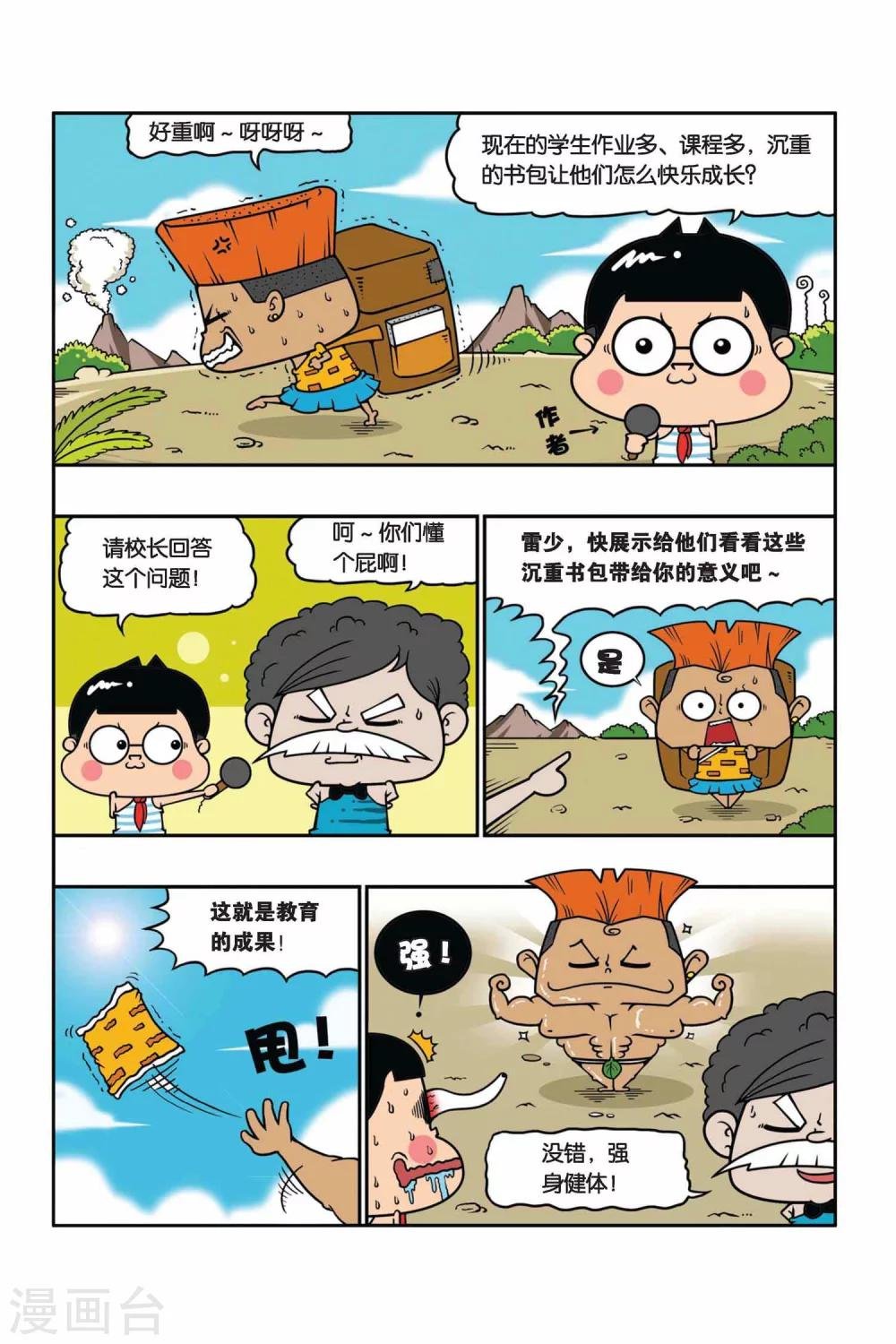 第29话