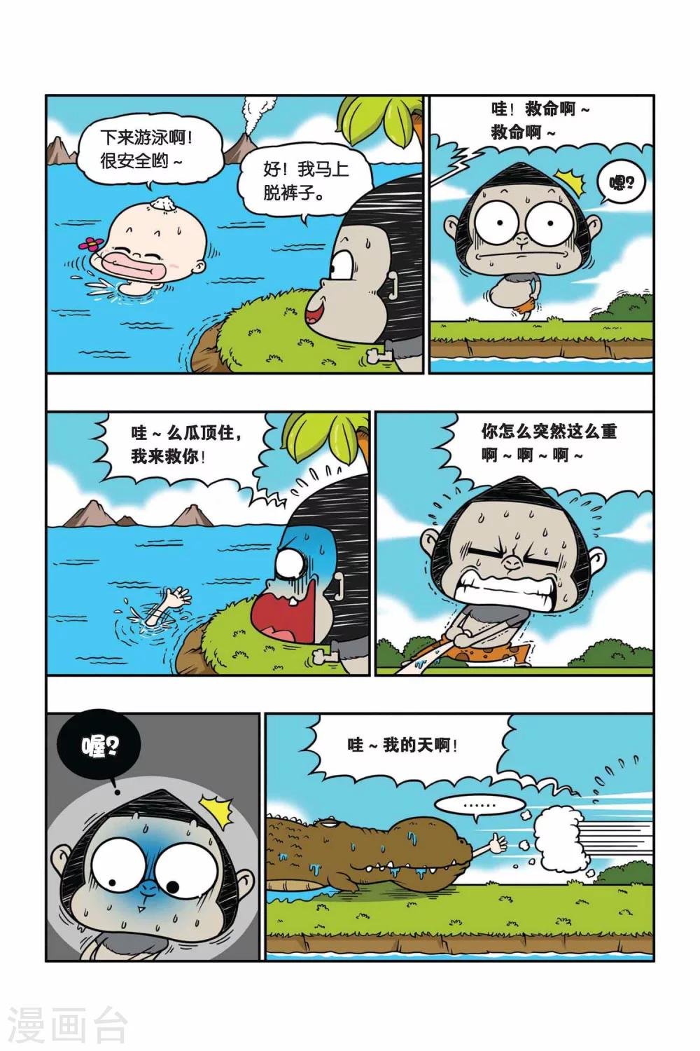 第29话