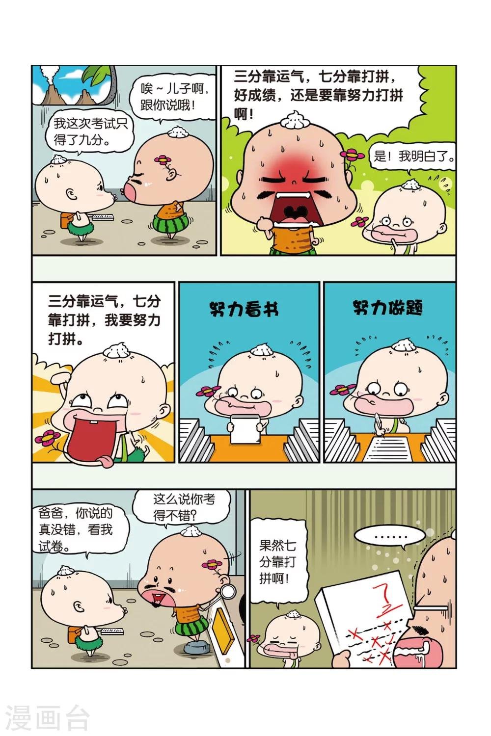 第30话