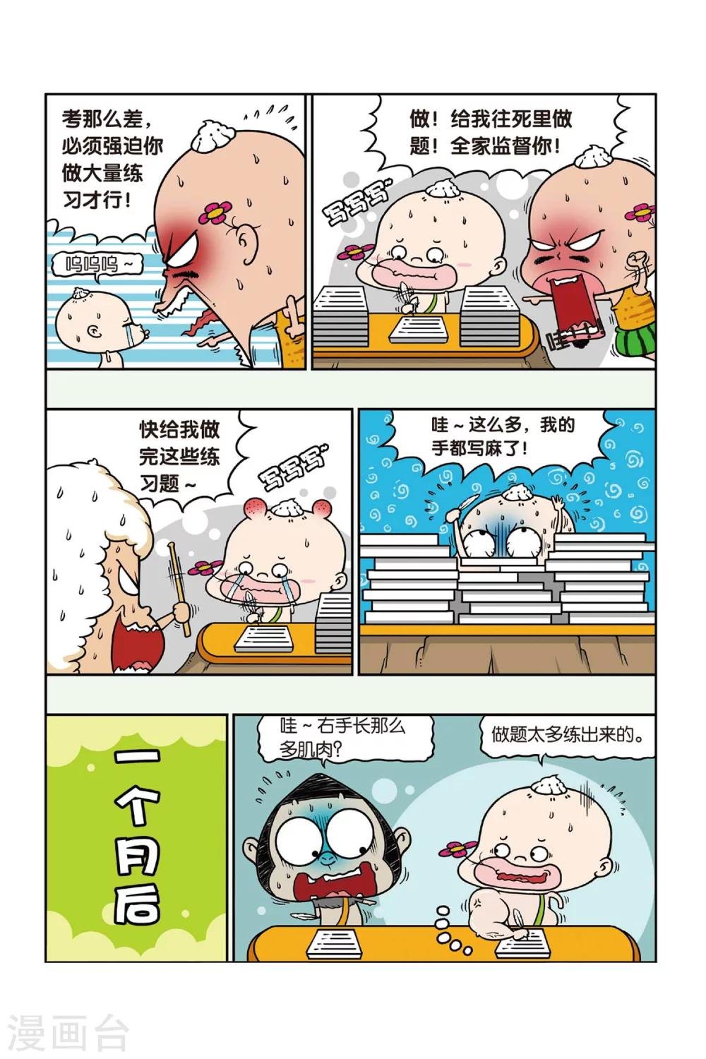 第30话
