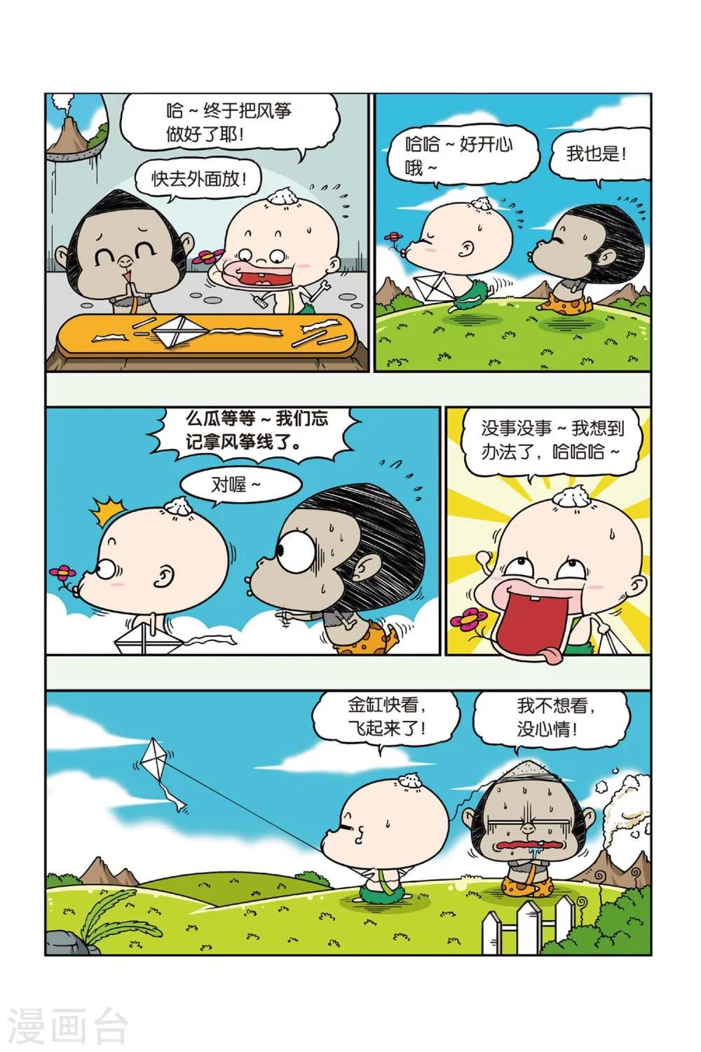 第30话