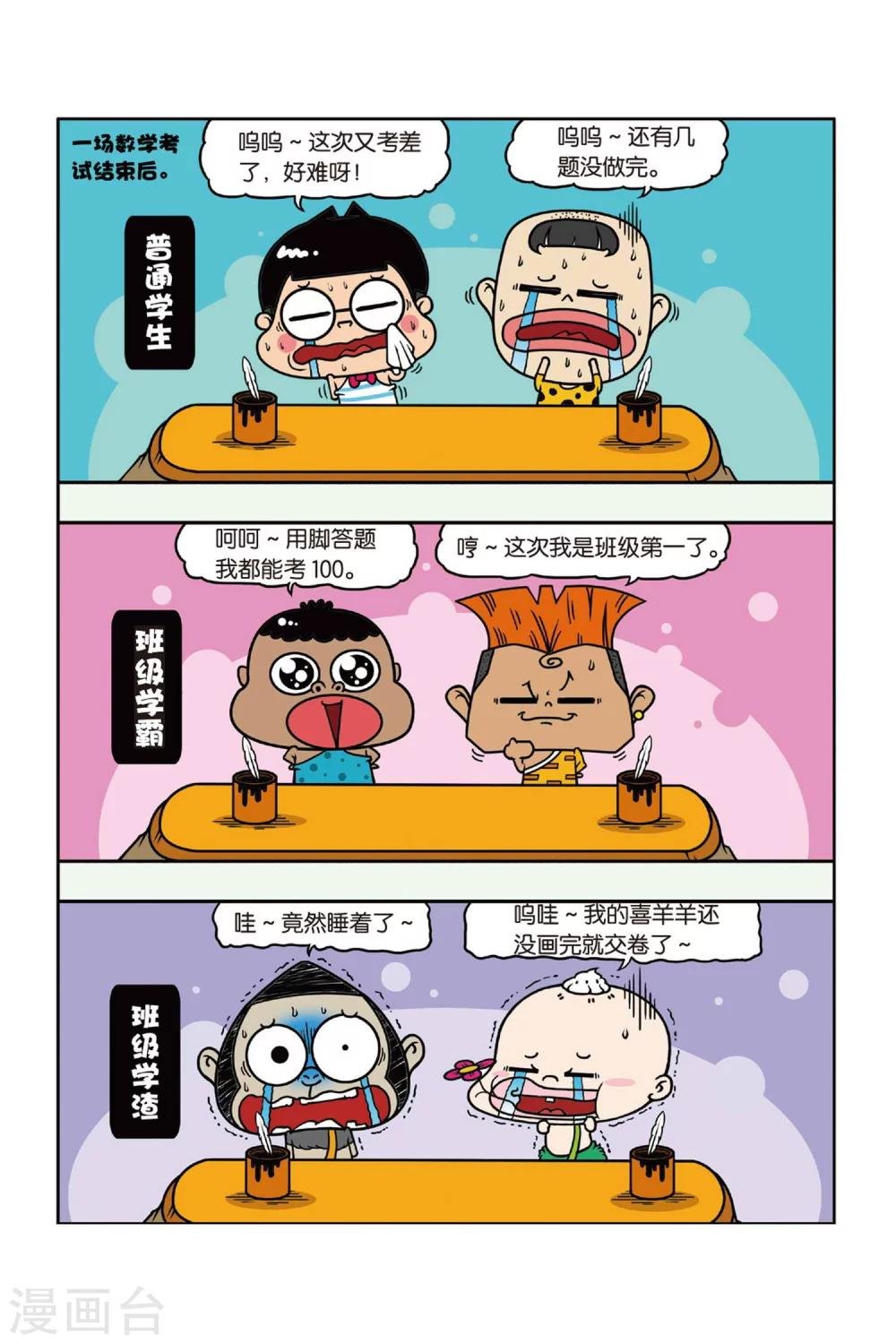 第30话