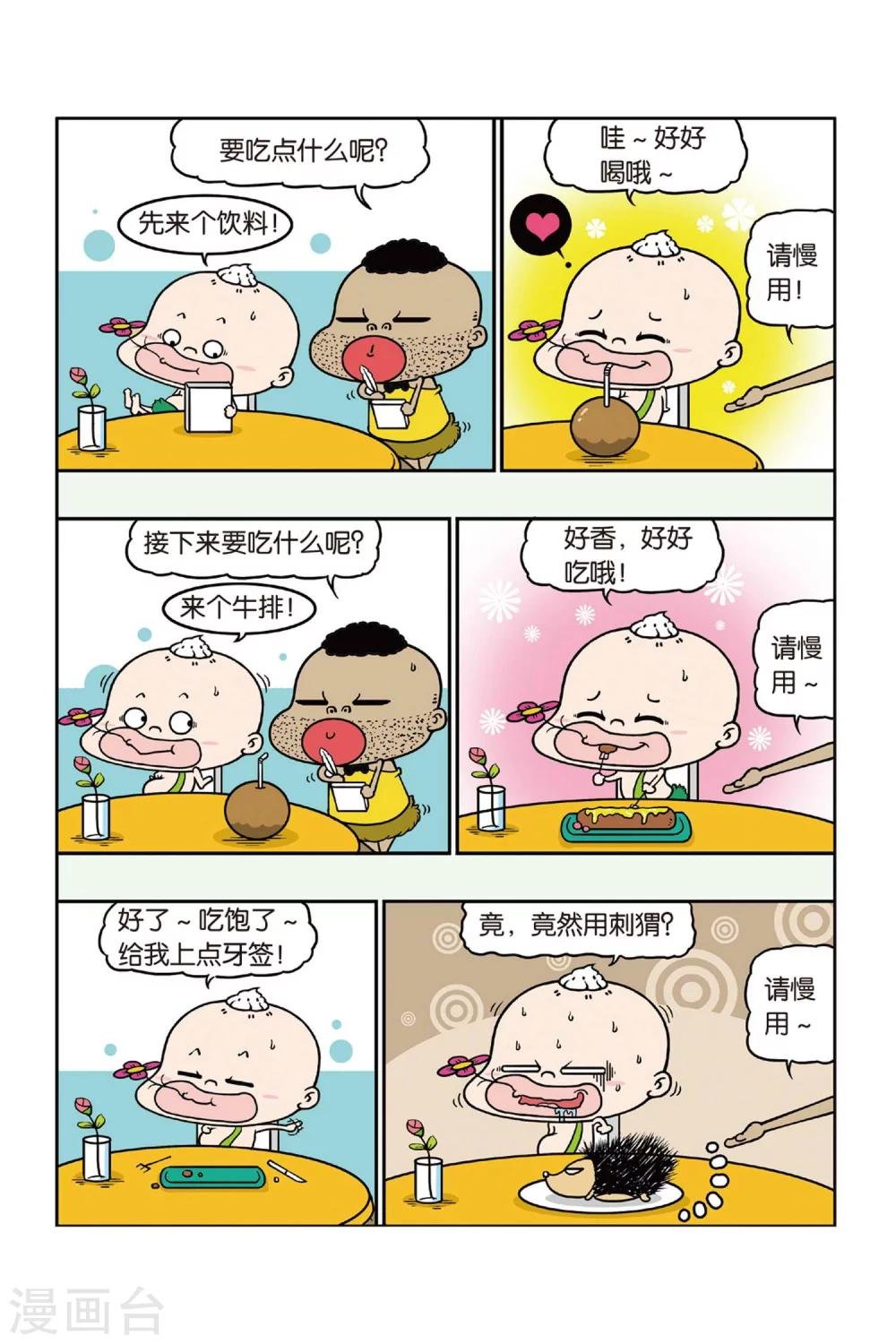 第30话