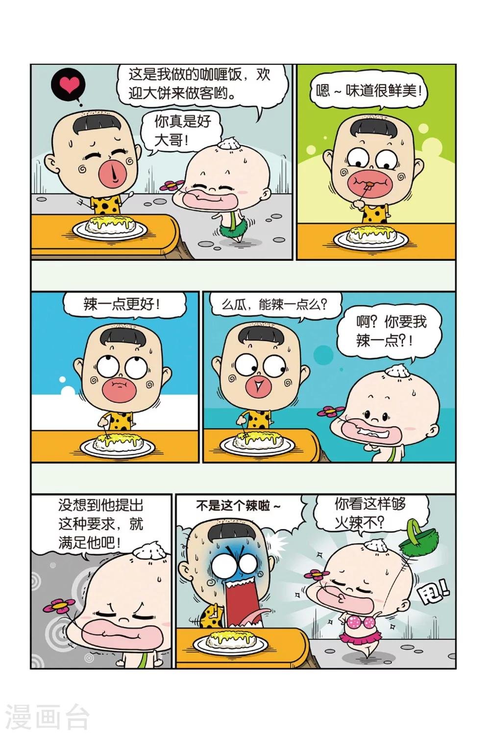 第30话