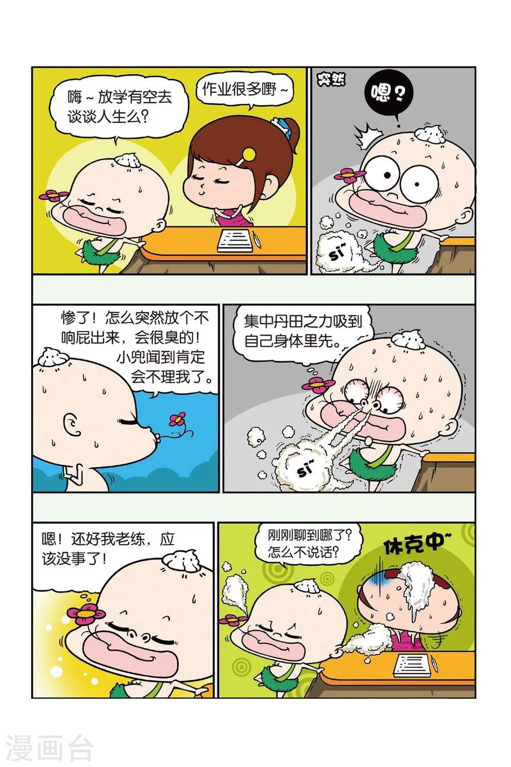 第30话