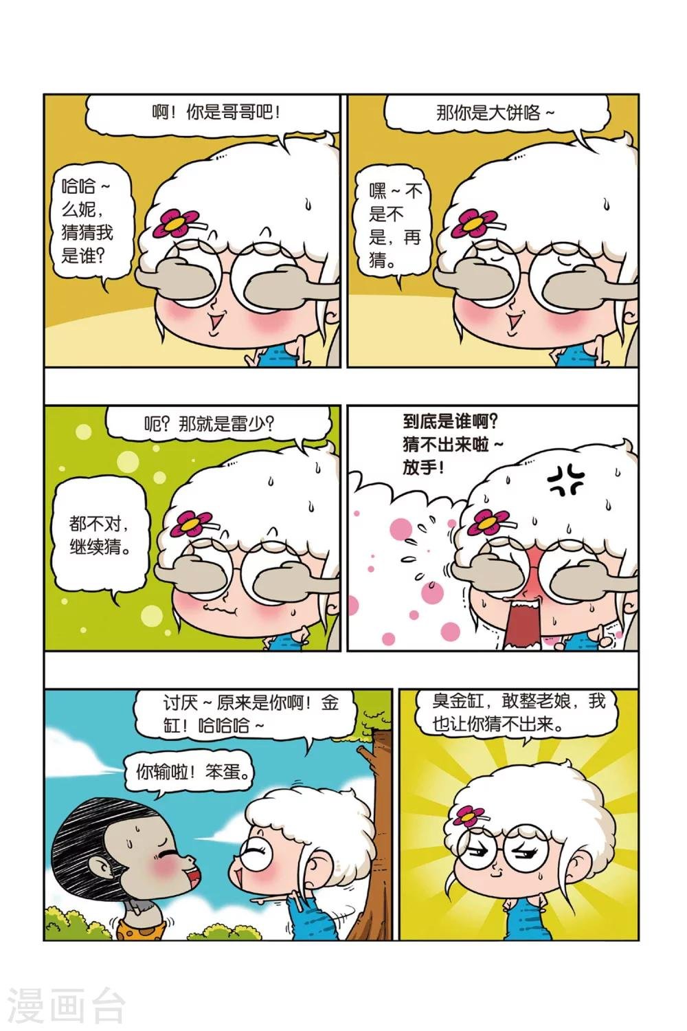 第32话
