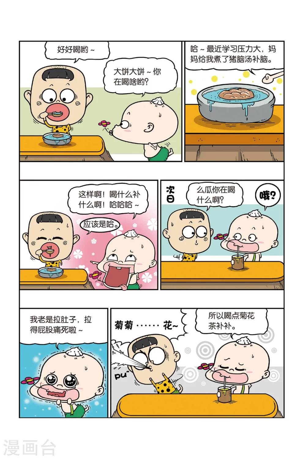 第32话