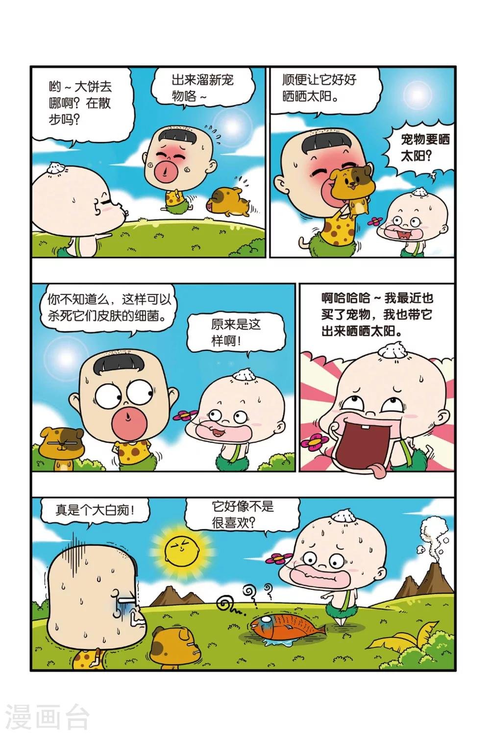 第34话