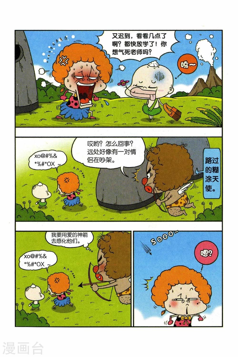 第3话
