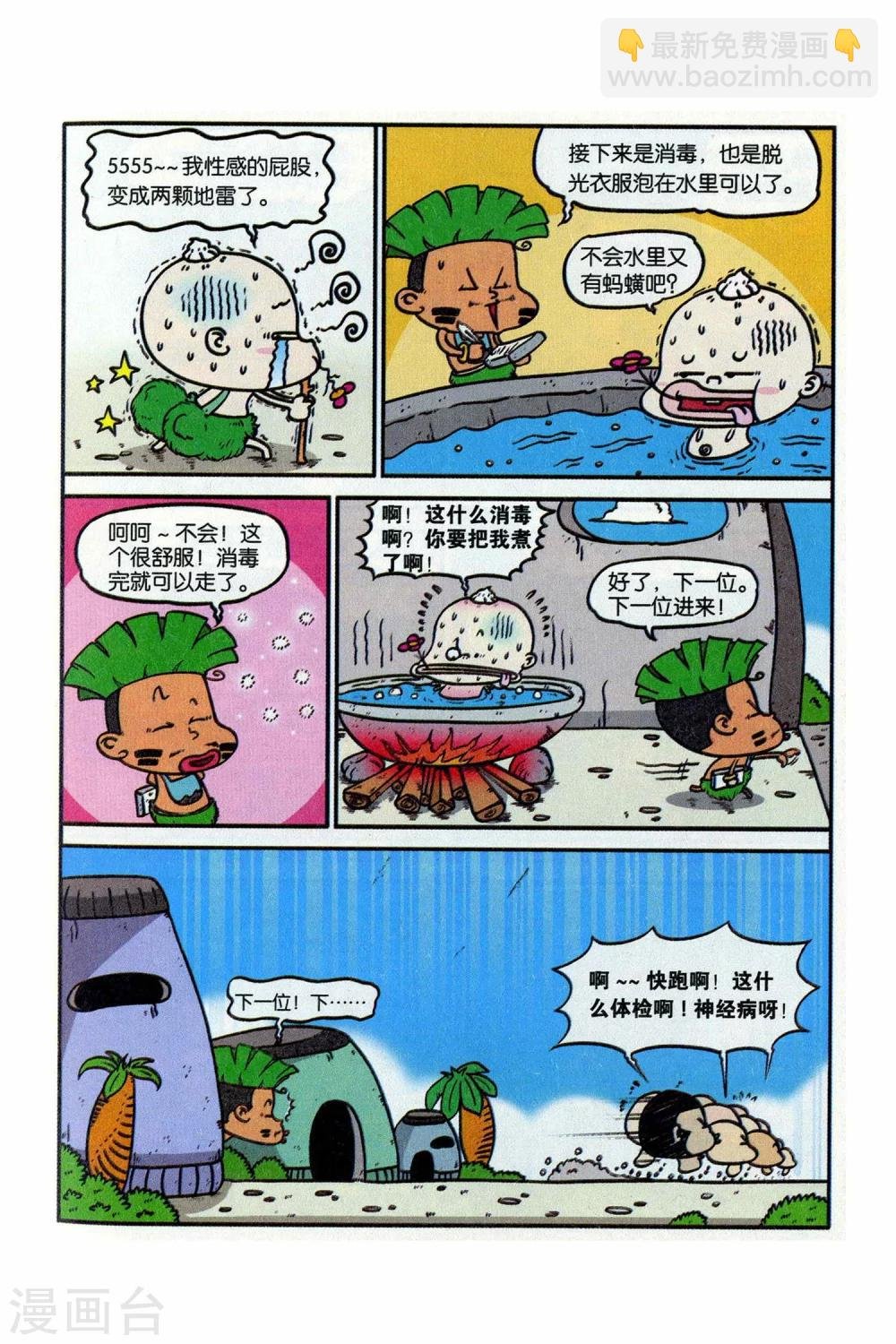 第4话