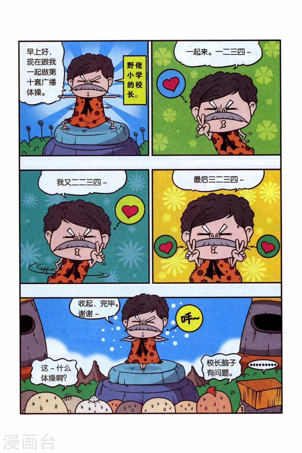 第4话