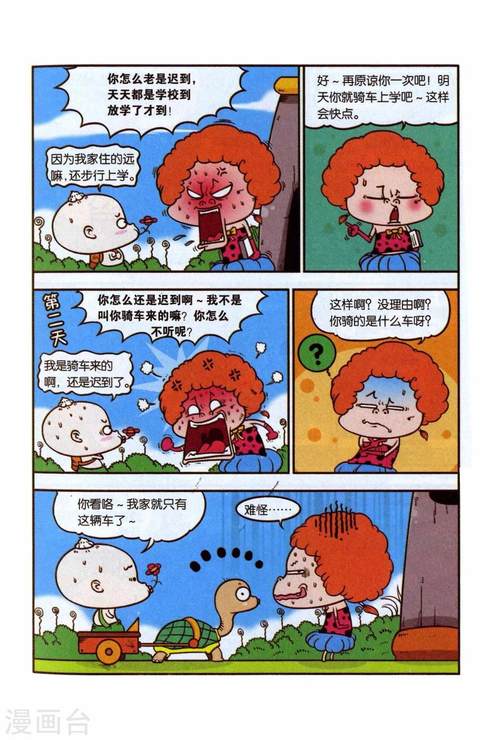 第4话