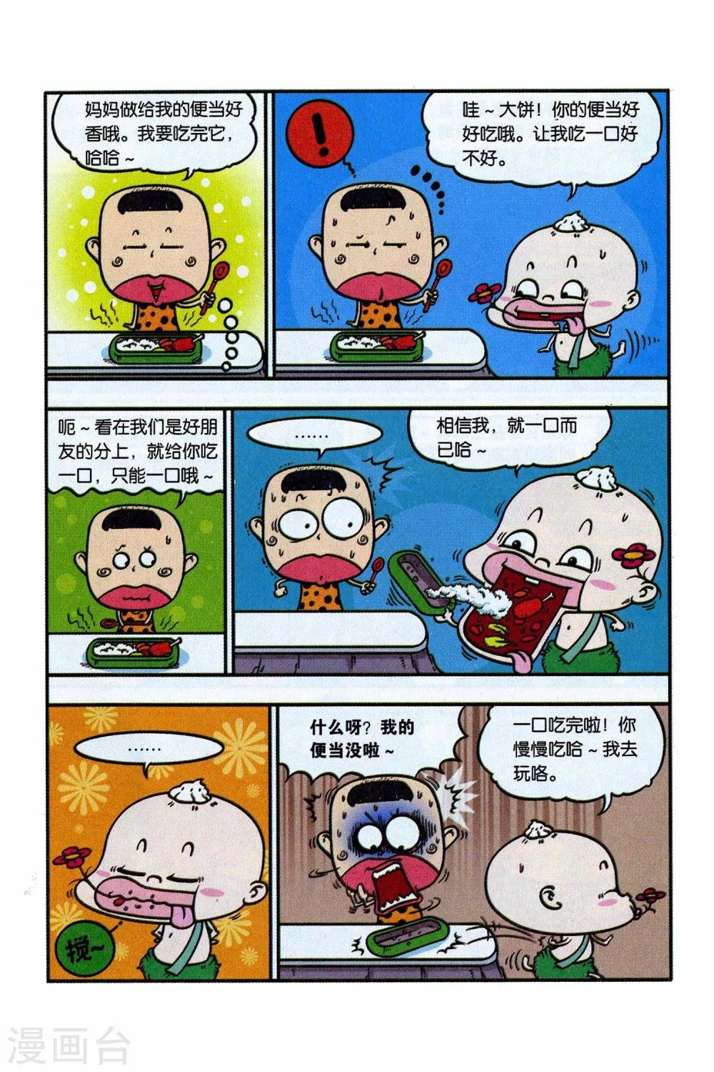 第4话