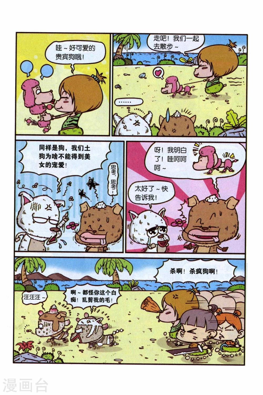 第4话