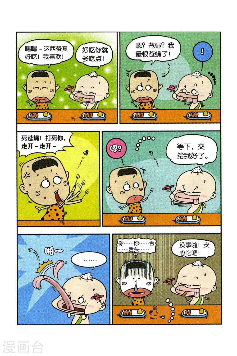 第5话