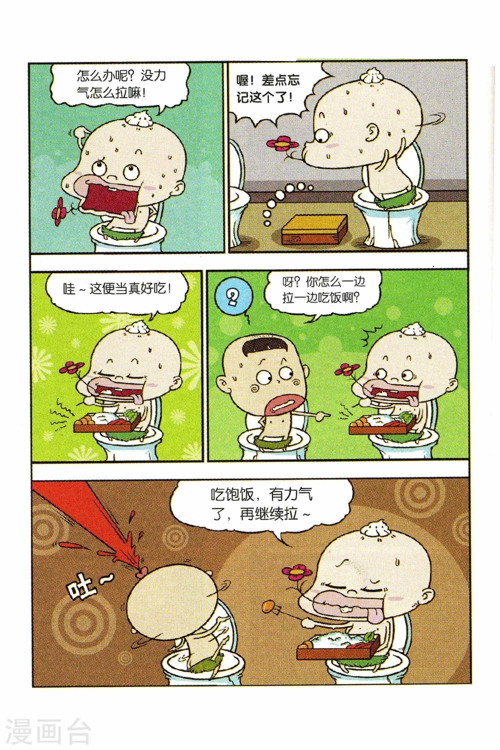 第8话