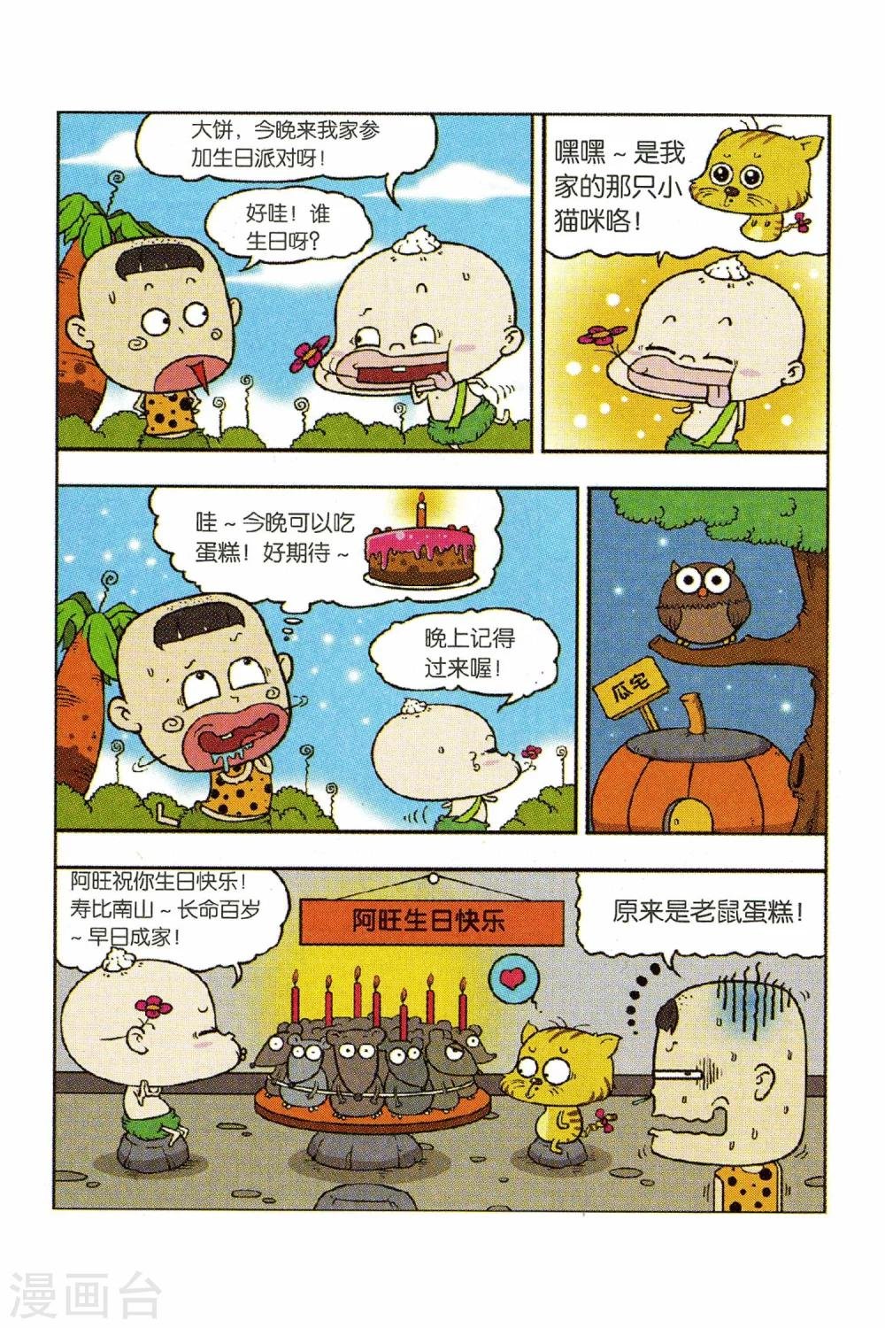 第8话