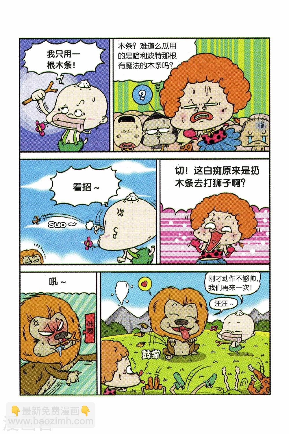 第8话