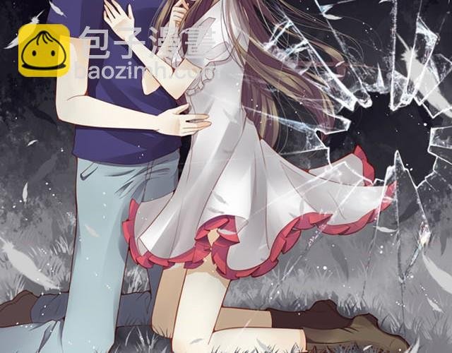 第5话 别管我！我只要你安全！