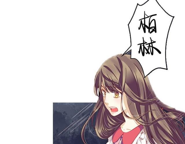 第5话 别管我！我只要你安全！