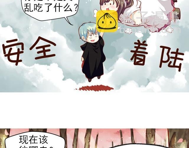第4话 等等！我们好像迷路了……