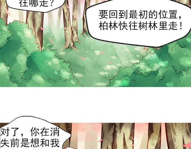 第4话 等等！我们好像迷路了……