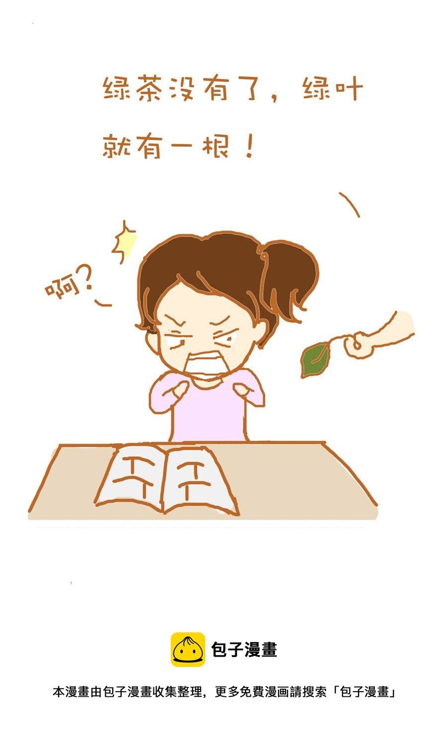 生活小发现 第10集