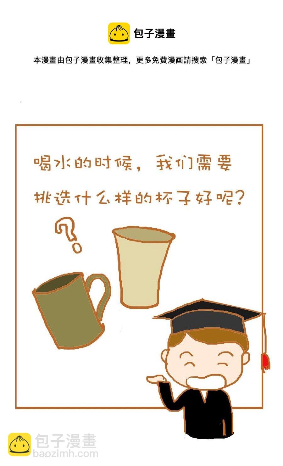 生活小发现 第1集