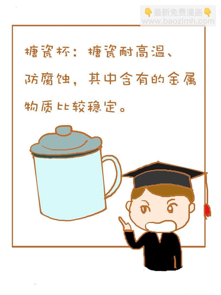 生活小发现 第1集