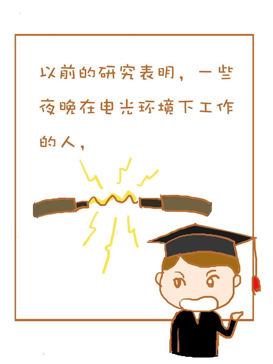 生活小发现 第9集