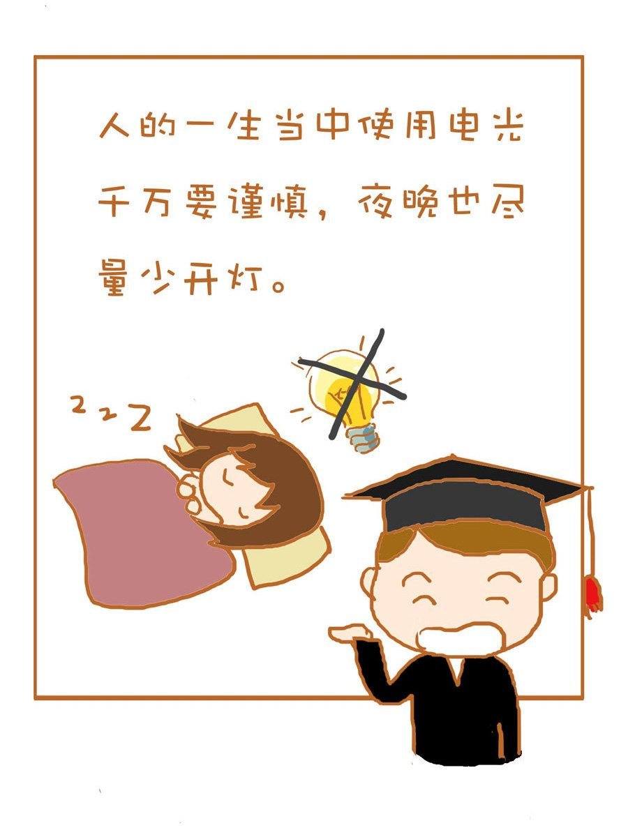 生活小发现 第9集