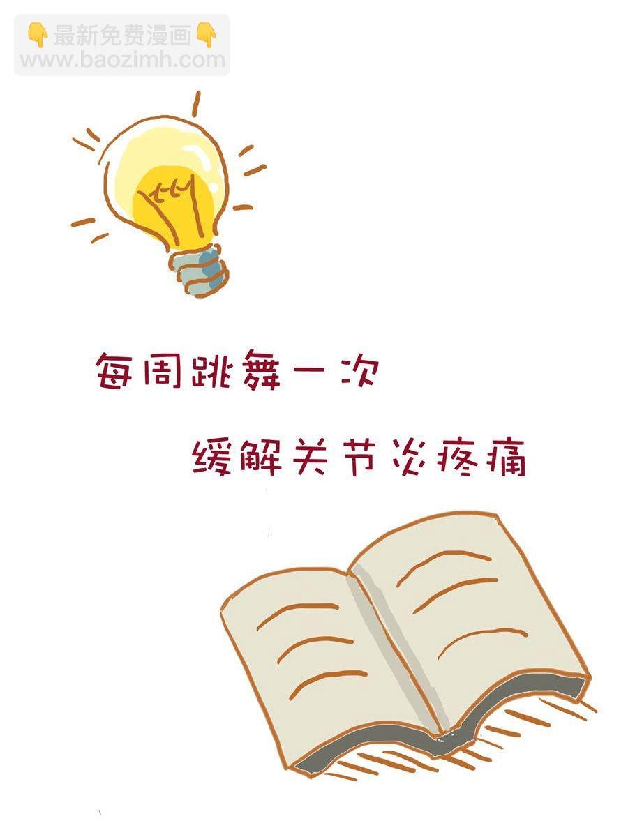 生活小发现 第8集