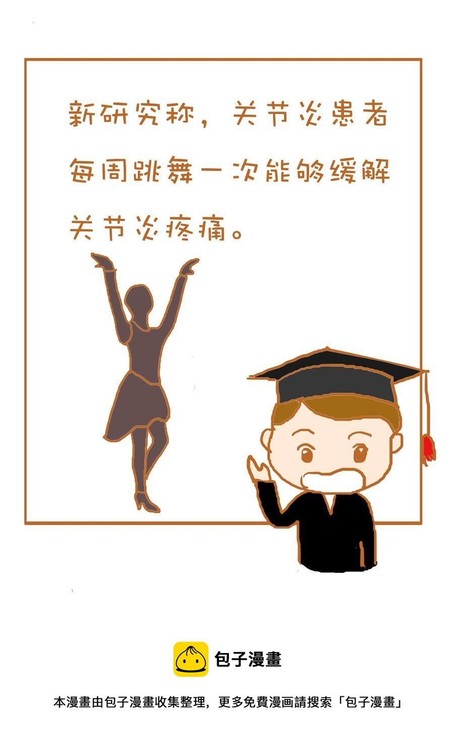 生活小发现 第8集