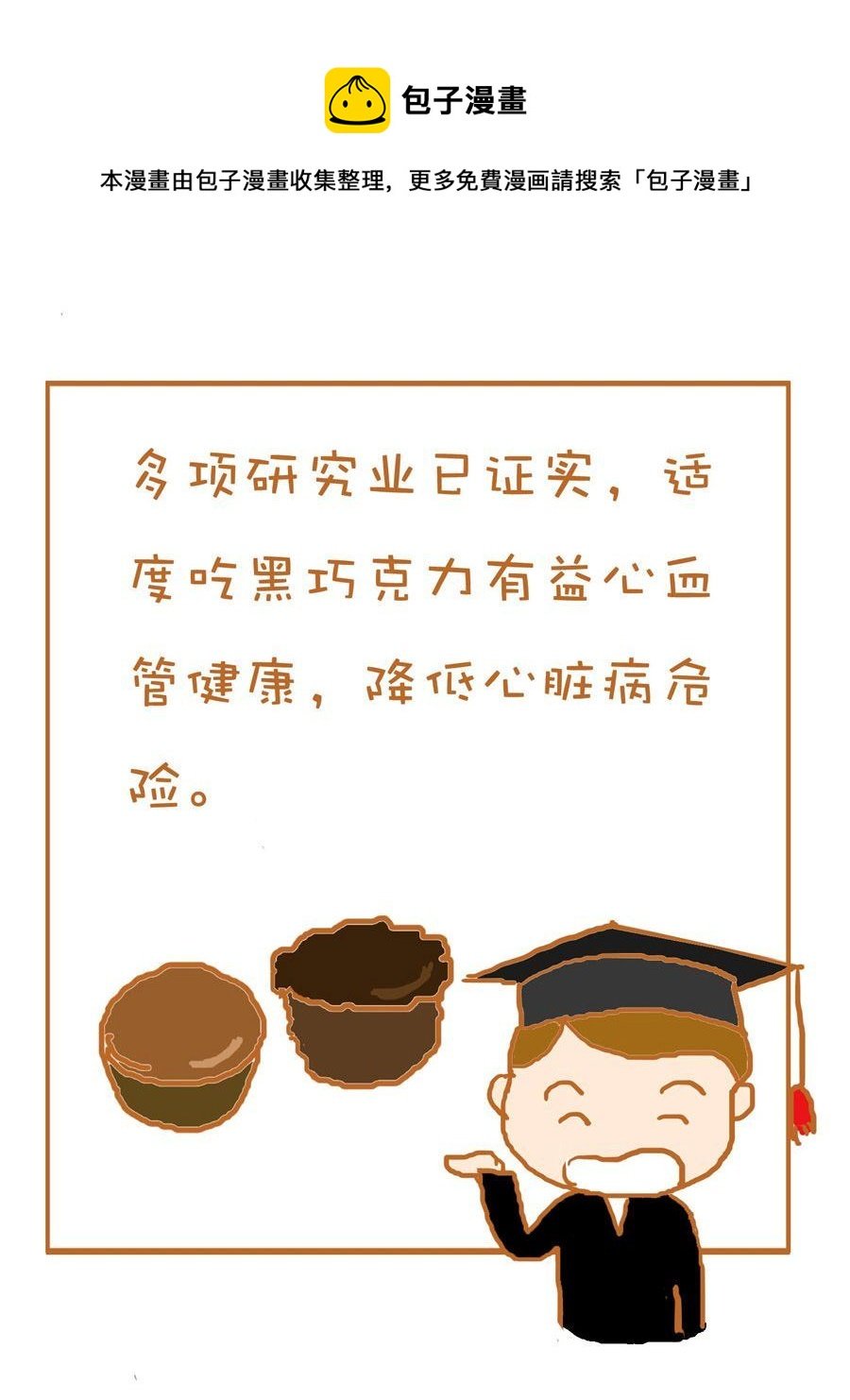 生活小发现 第6集
