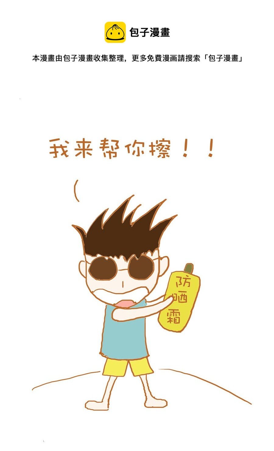 生活小发现 第5集